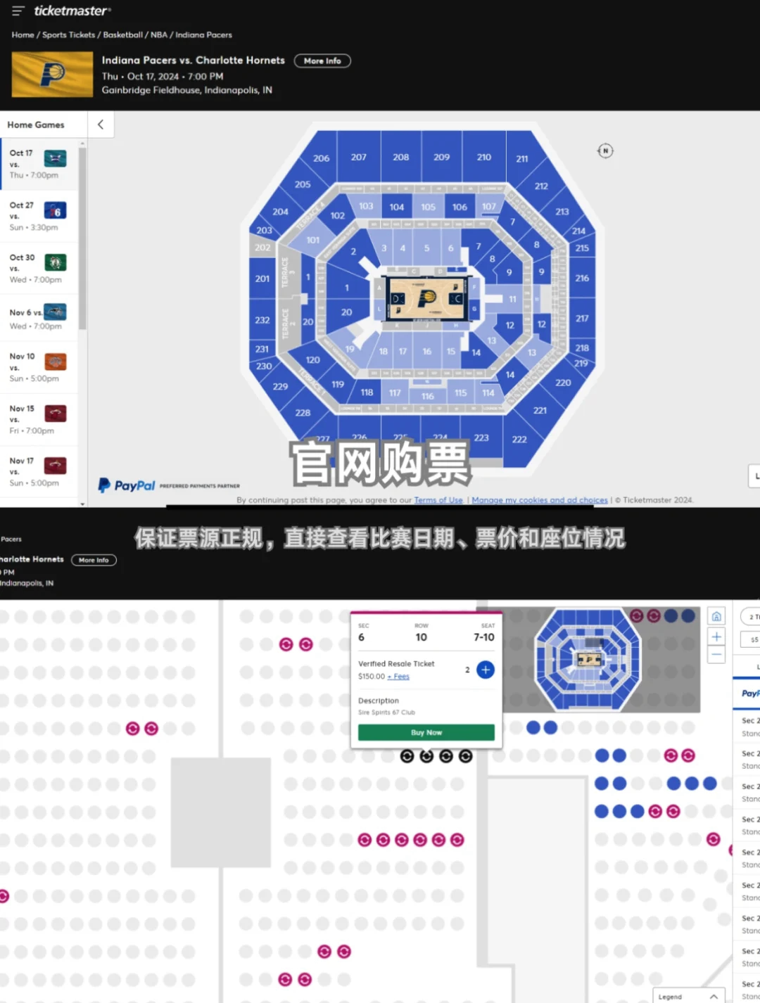 观赛攻略：如何全方位享受NBA比赛？的简单介绍