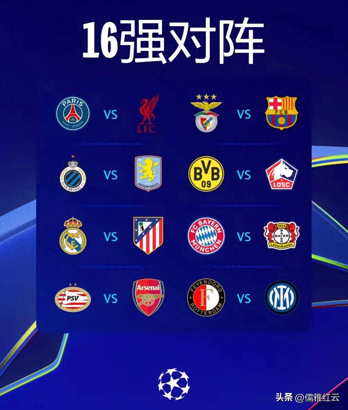 九游APP官网-UEFA官方发布欧冠年度最佳阵容的简单介绍